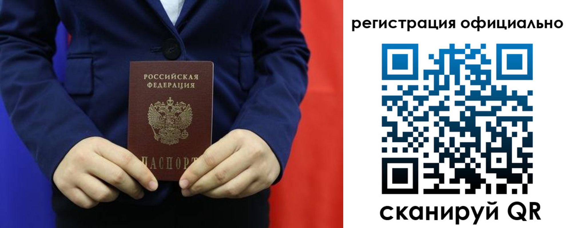 прописка штамп в Семикаракорске