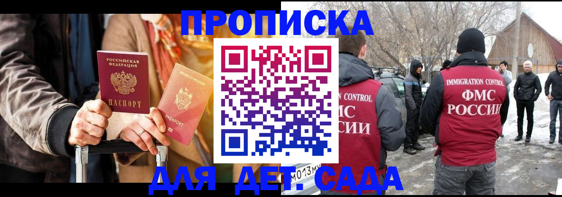 временная регистрация для всех в Семикаракорске