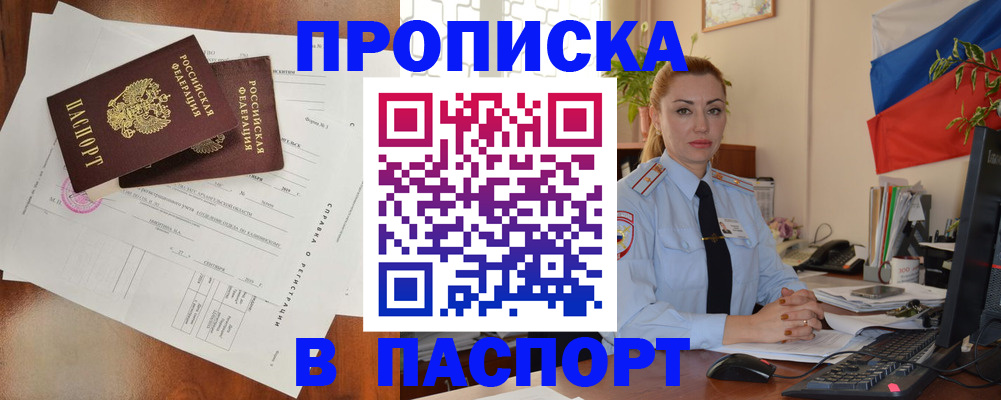 временная регистрация надежно в Семикаракорске