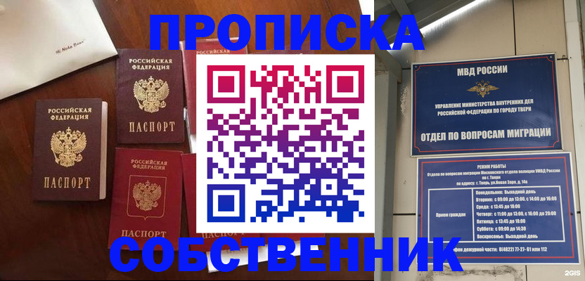 временная регистрация надежно в Семикаракорске